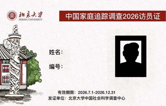访员图片.png